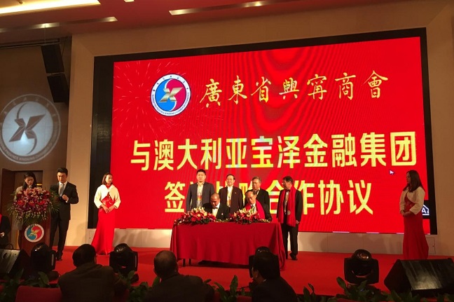 卢小周出席省兴宁商会成立庆典大会(图1)